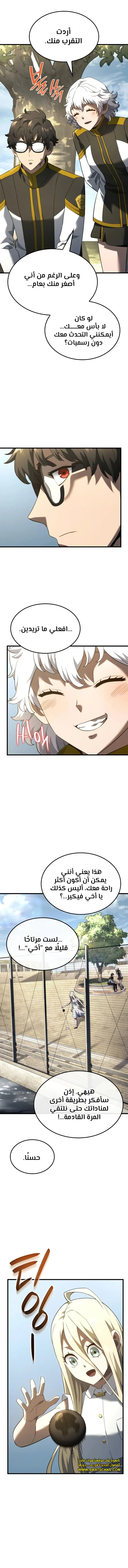 Read Revenge of the Iron-Blooded Sword Hound ar Manga Online