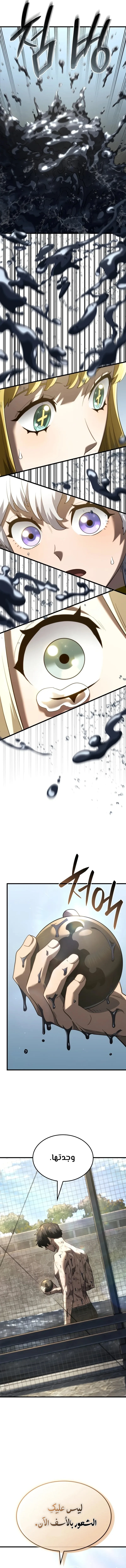 Read Revenge of the Iron-Blooded Sword Hound ar Manga Online