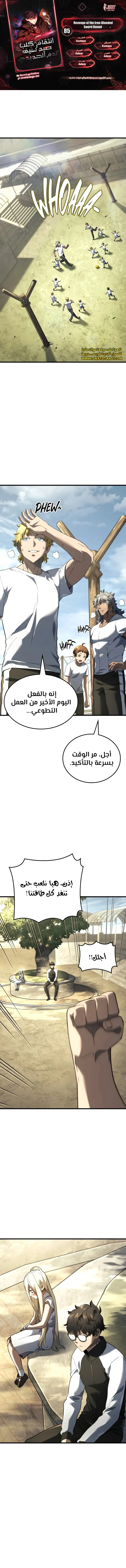 Read Revenge of the Iron-Blooded Sword Hound ar Manga Online