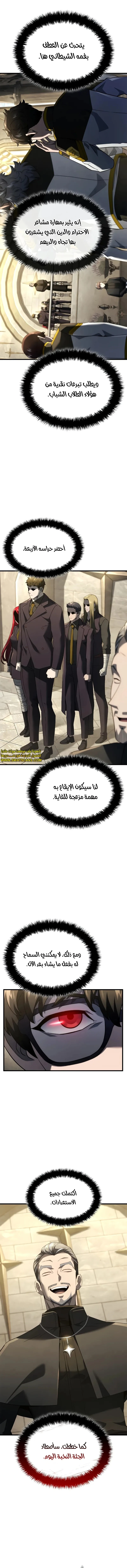 Read Revenge of the Iron-Blooded Sword Hound ar Manga Online