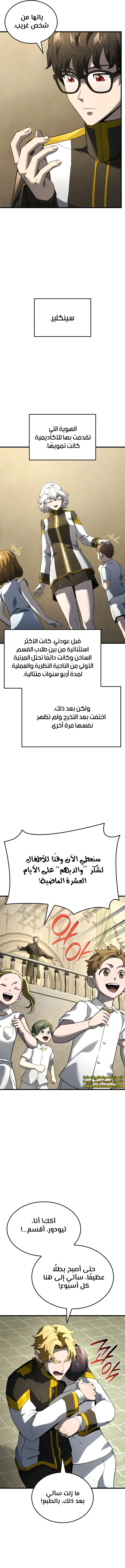 Read Revenge of the Iron-Blooded Sword Hound ar Manga Online