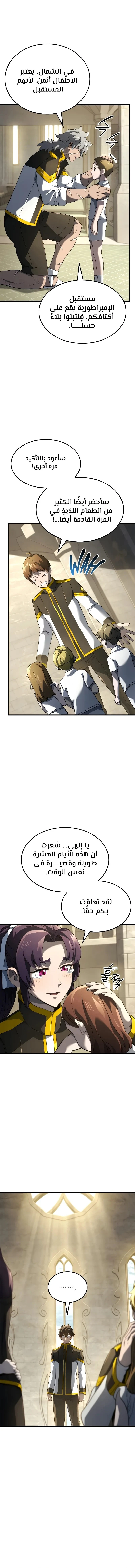 Read Revenge of the Iron-Blooded Sword Hound ar Manga Online