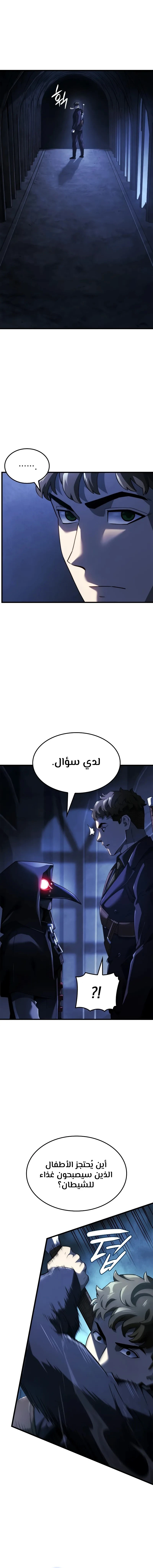 Read Revenge of the Iron-Blooded Sword Hound ar Manga Online