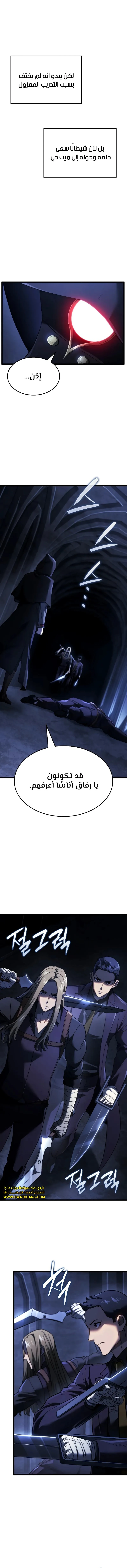 Read Revenge of the Iron-Blooded Sword Hound ar Manga Online