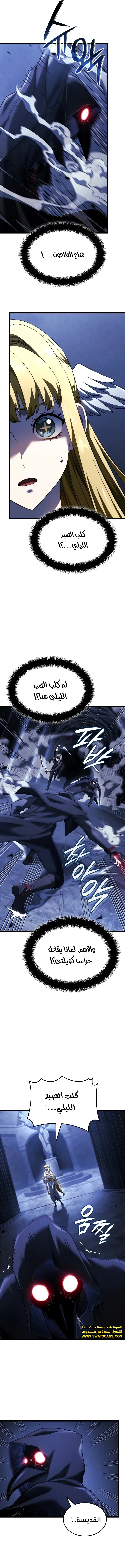 Read Revenge of the Iron-Blooded Sword Hound ar Manga Online