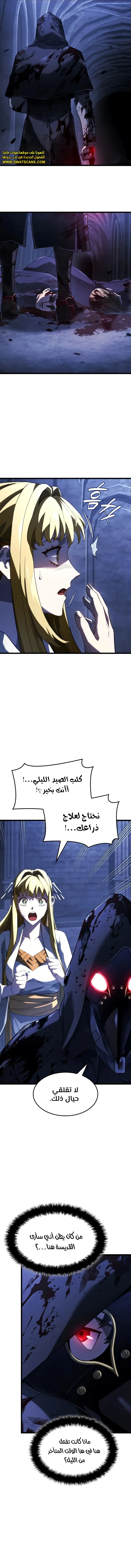 Read Revenge of the Iron-Blooded Sword Hound ar Manga Online