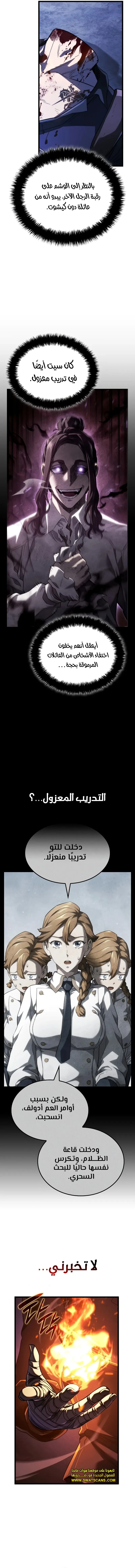 Read Revenge of the Iron-Blooded Sword Hound ar Manga Online