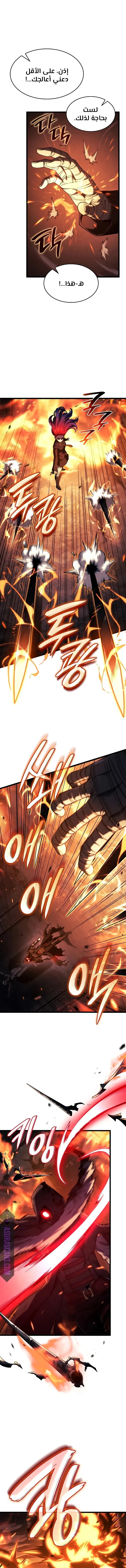 Read Revenge of the Iron-Blooded Sword Hound ar Manga Online