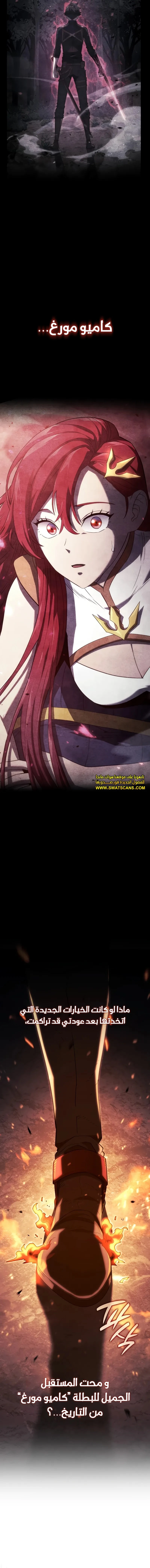 Read Revenge of the Iron-Blooded Sword Hound ar Manga Online