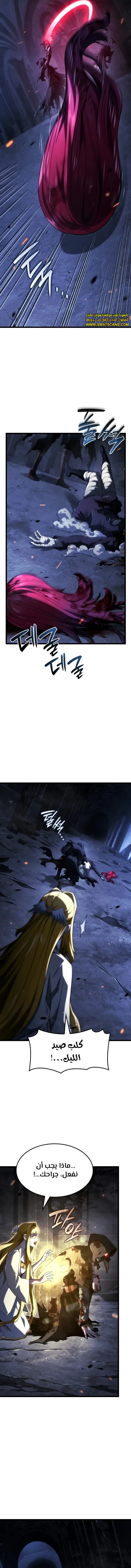 Read Revenge of the Iron-Blooded Sword Hound ar Manga Online