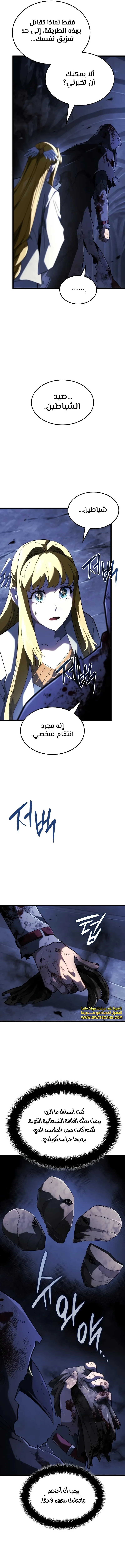 Read Revenge of the Iron-Blooded Sword Hound ar Manga Online