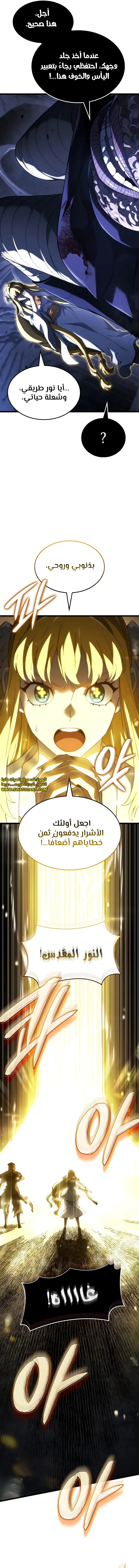 Read Revenge of the Iron-Blooded Sword Hound ar Manga Online