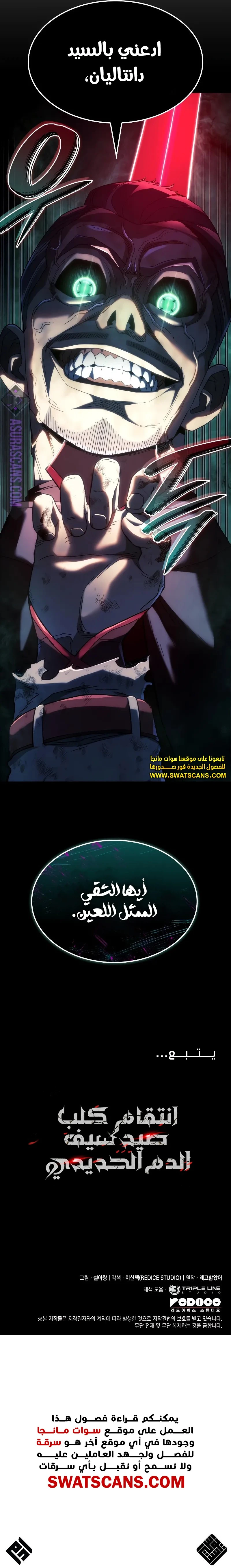 Read Revenge of the Iron-Blooded Sword Hound ar Manga Online