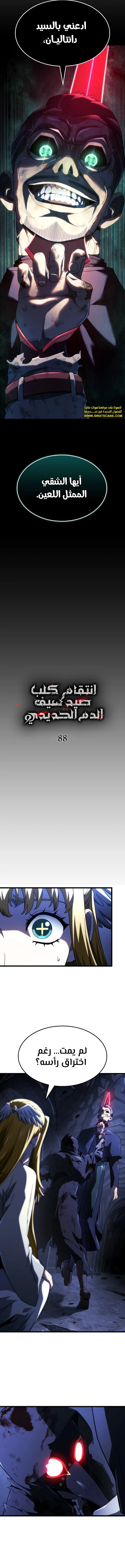 Read Revenge of the Iron-Blooded Sword Hound ar Manga Online