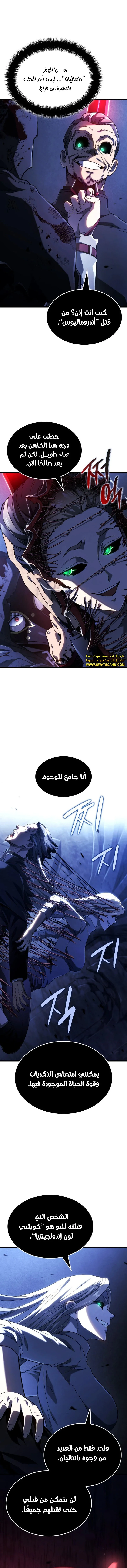 Read Revenge of the Iron-Blooded Sword Hound ar Manga Online