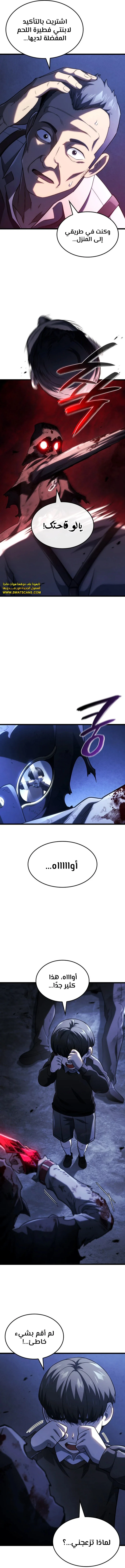 Read Revenge of the Iron-Blooded Sword Hound ar Manga Online