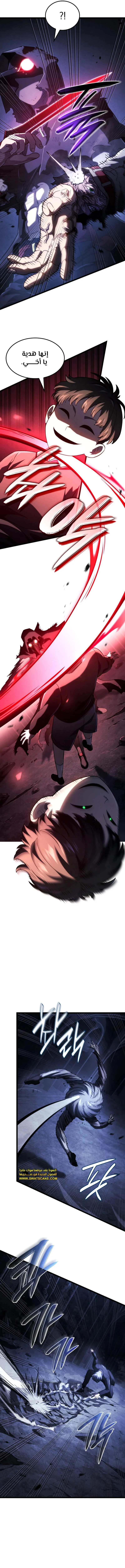 Read Revenge of the Iron-Blooded Sword Hound ar Manga Online