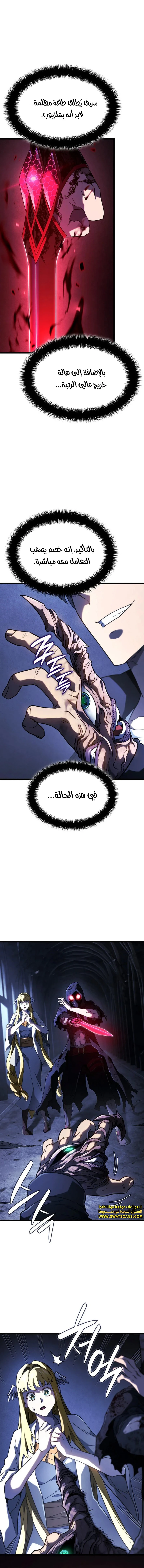 Read Revenge of the Iron-Blooded Sword Hound ar Manga Online