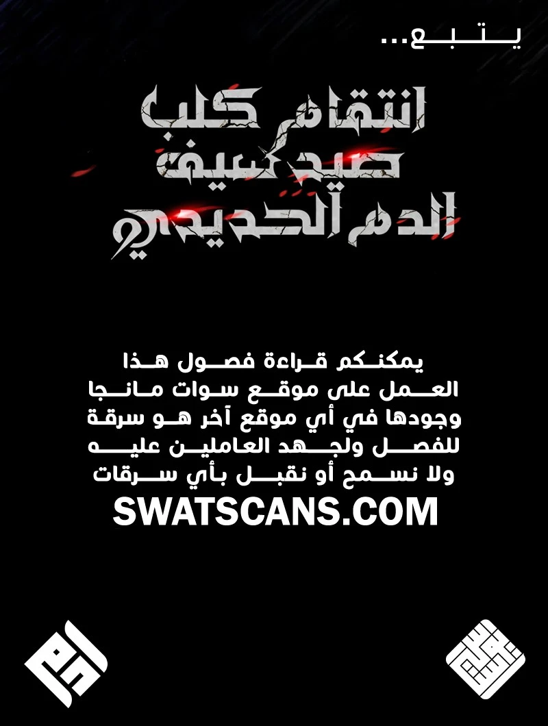 Read Revenge of the Iron-Blooded Sword Hound ar Manga Online