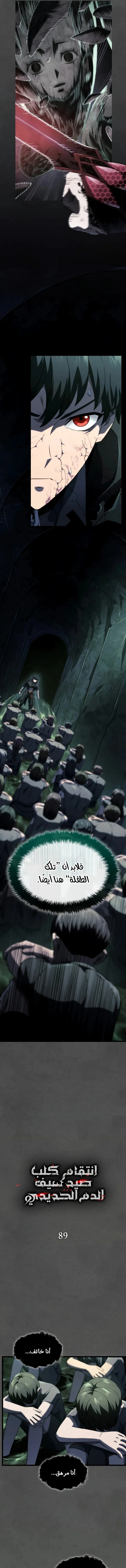 Read Revenge of the Iron-Blooded Sword Hound ar Manga Online