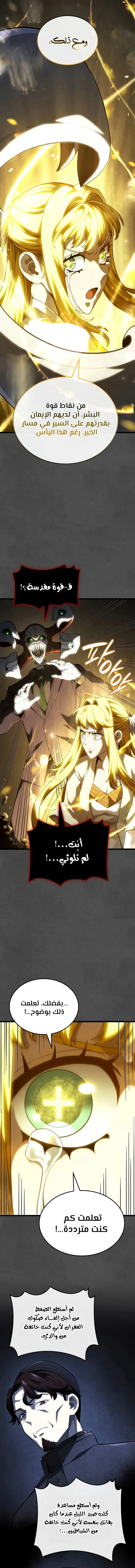 Read Revenge of the Iron-Blooded Sword Hound ar Manga Online