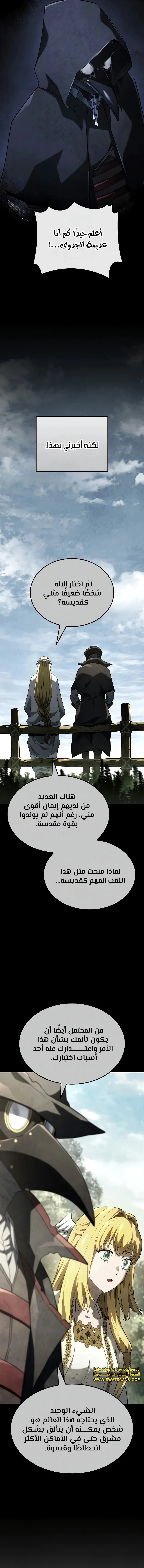 Read Revenge of the Iron-Blooded Sword Hound ar Manga Online