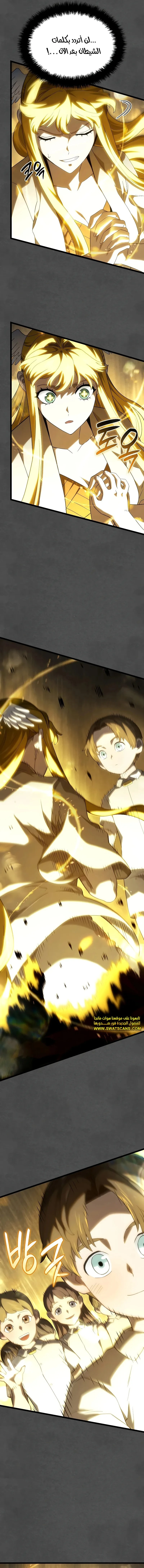 Read Revenge of the Iron-Blooded Sword Hound ar Manga Online