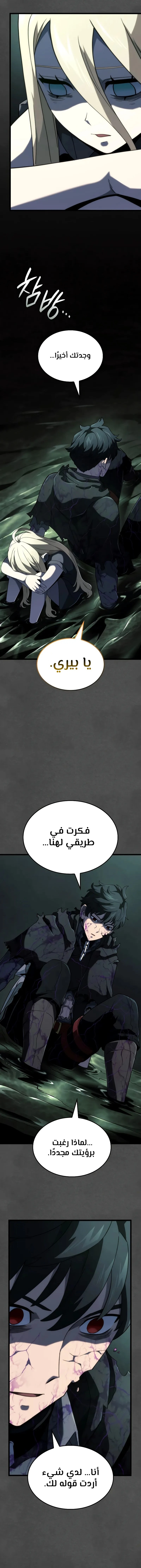 Read Revenge of the Iron-Blooded Sword Hound ar Manga Online