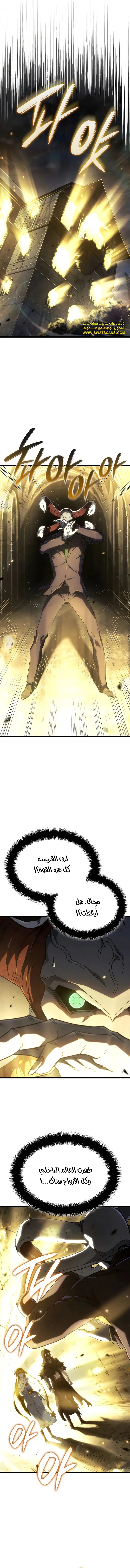 Read Revenge of the Iron-Blooded Sword Hound ar Manga Online