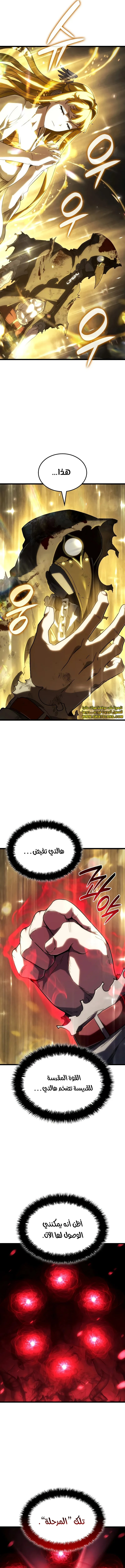 Read Revenge of the Iron-Blooded Sword Hound ar Manga Online