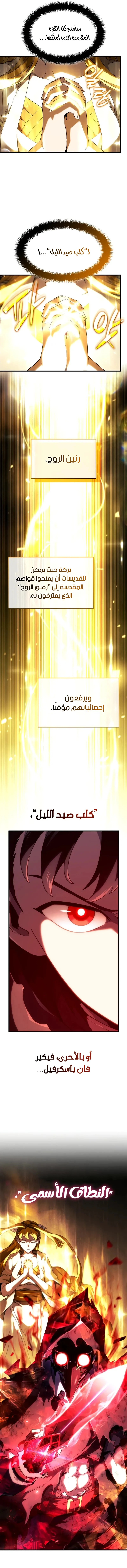 Read Revenge of the Iron-Blooded Sword Hound ar Manga Online