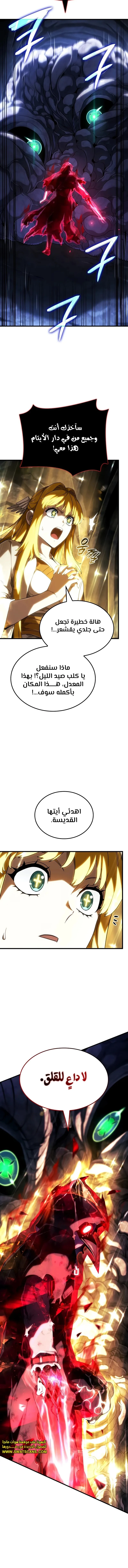 Read Revenge of the Iron-Blooded Sword Hound ar Manga Online