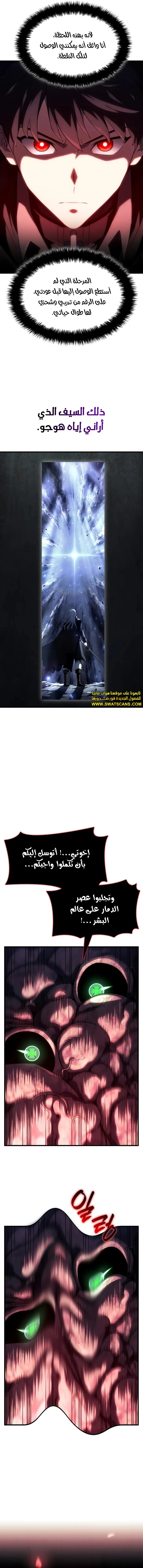 Read Revenge of the Iron-Blooded Sword Hound ar Manga Online