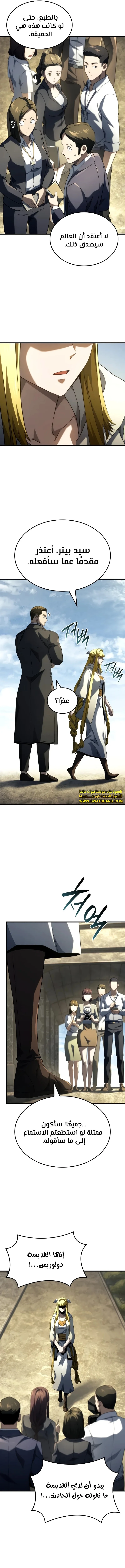 Read Revenge of the Iron-Blooded Sword Hound ar Manga Online