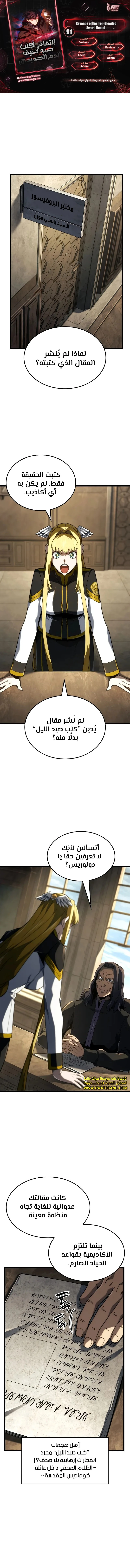 Read Revenge of the Iron-Blooded Sword Hound ar Manga Online