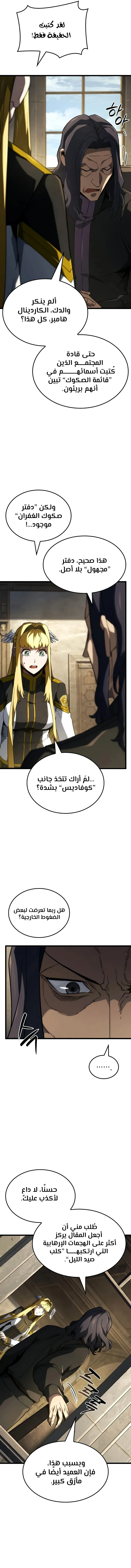 Read Revenge of the Iron-Blooded Sword Hound ar Manga Online