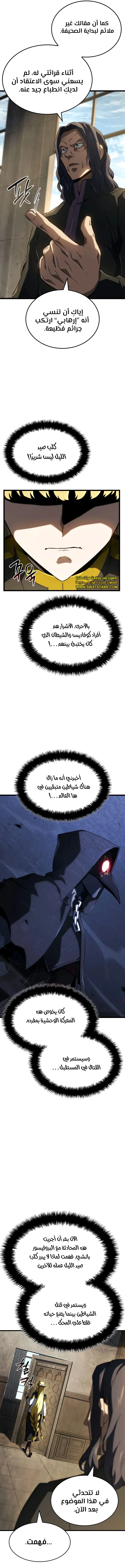 Read Revenge of the Iron-Blooded Sword Hound ar Manga Online