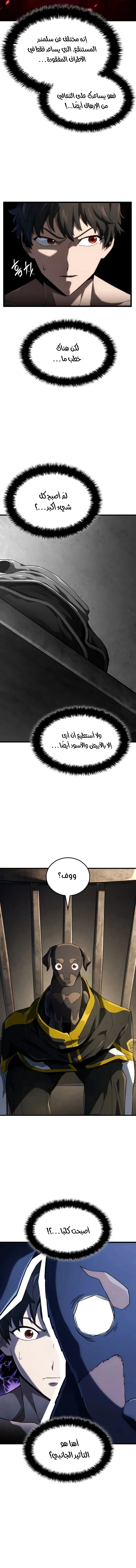 Read Revenge of the Iron-Blooded Sword Hound ar Manga Online