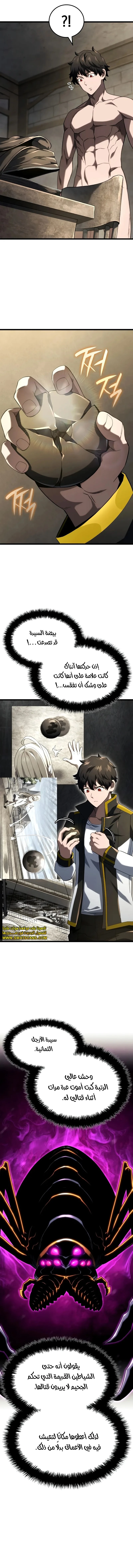 Read Revenge of the Iron-Blooded Sword Hound ar Manga Online