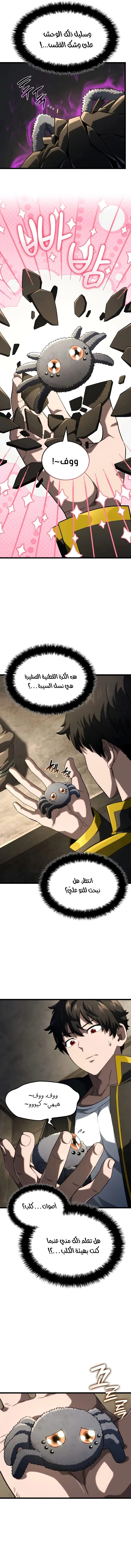 Read Revenge of the Iron-Blooded Sword Hound ar Manga Online