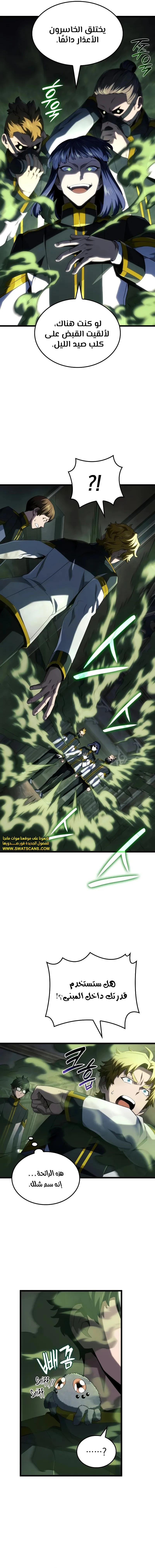 Read Revenge of the Iron-Blooded Sword Hound ar Manga Online