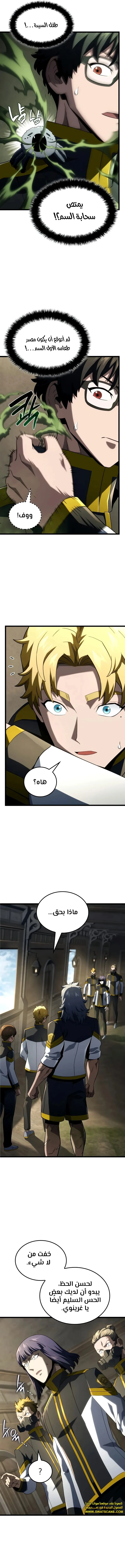 Read Revenge of the Iron-Blooded Sword Hound ar Manga Online