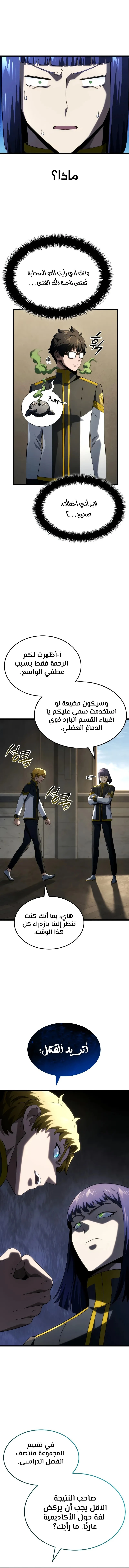 Read Revenge of the Iron-Blooded Sword Hound ar Manga Online