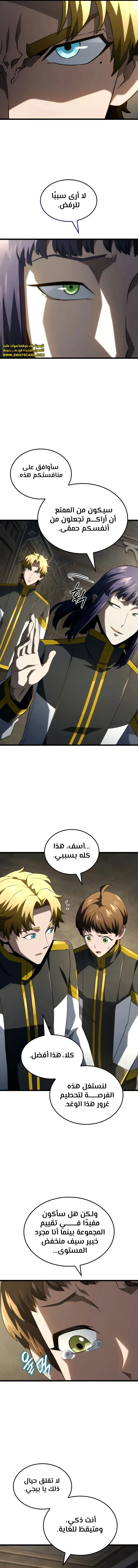 Read Revenge of the Iron-Blooded Sword Hound ar Manga Online