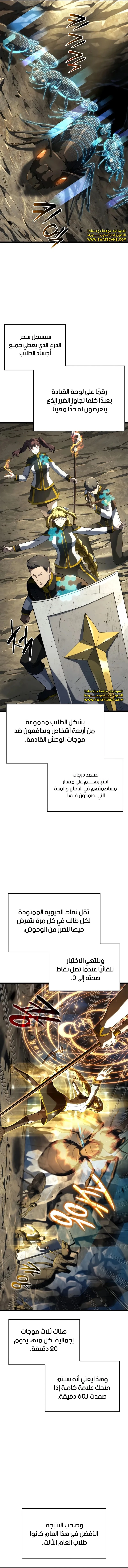 Read Revenge of the Iron-Blooded Sword Hound ar Manga Online