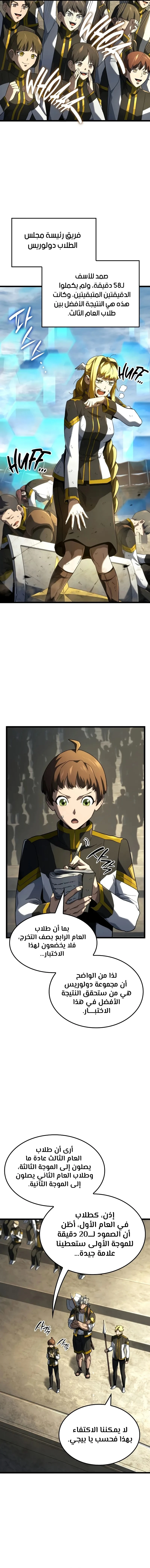 Read Revenge of the Iron-Blooded Sword Hound ar Manga Online