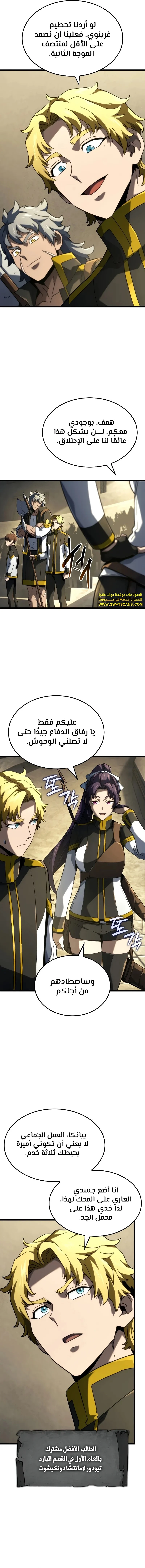 Read Revenge of the Iron-Blooded Sword Hound ar Manga Online