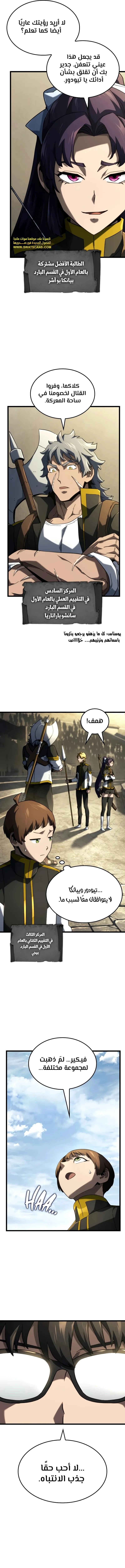 Read Revenge of the Iron-Blooded Sword Hound ar Manga Online