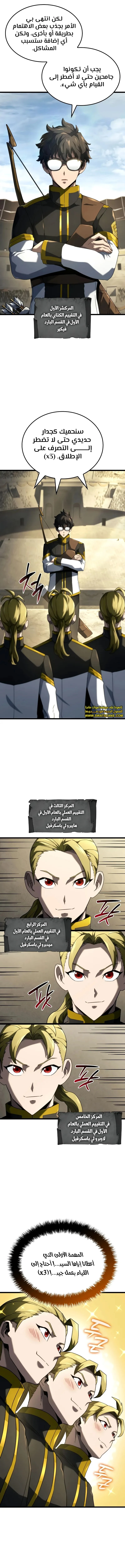 Read Revenge of the Iron-Blooded Sword Hound ar Manga Online