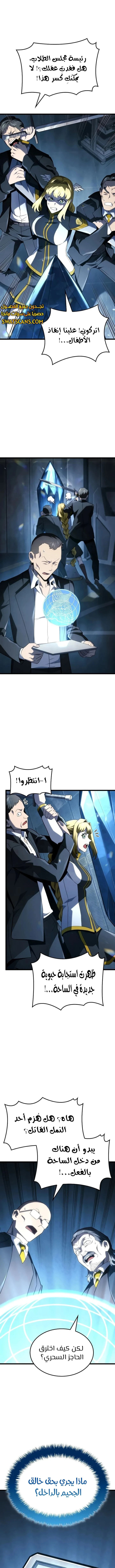 Read Revenge of the Iron-Blooded Sword Hound ar Manga Online